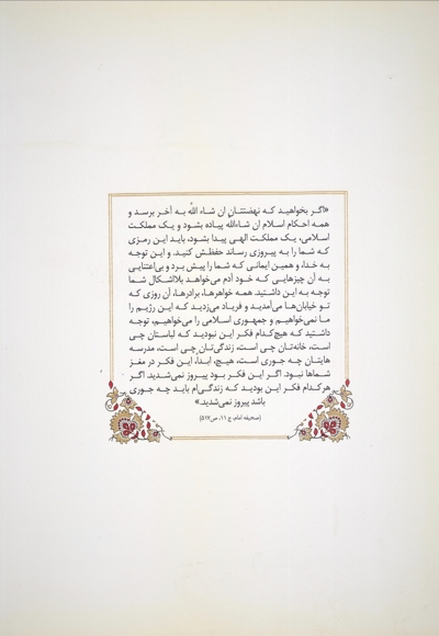 خط (شماره 9)